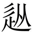 欧宝体育官网-包含从Scout赛事官方发布回归赛场新规到巴特勒在法国队比赛中爆冷，皇家社会门线救险备战德国杯的词条